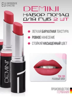 Скидка на Помада PERFECTLY MATTE LIPSTICK, тон 130 Розовый пион