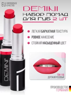 Скидка на Помада PERFECTLY MATTE LIPSTICK, тон 118 Дерзкий розовый