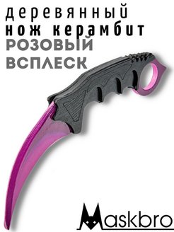 Скидка на Деревянный нож керамбит из КС ГО Фиолетовый подарок ксго