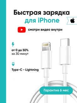 Скидка на Кабель для iPhone быстрая зарядка type-c lightning