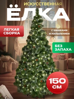 Скидка на Елка искусственная 150