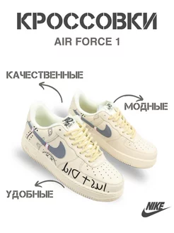 Скидка на Кроссовки Air Force 1