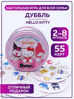 Скидка на Настольная игра для детей Дубль Куроми Kitty карточная