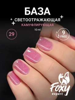 Скидка на Светоотражающая база для ногтей 29