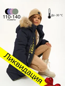 Распродажа .