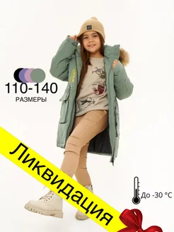 Распродажа .