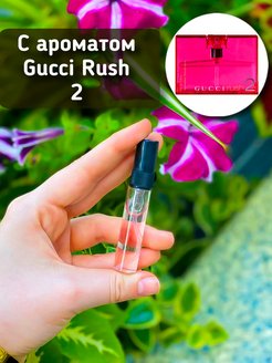 Скидка на Духи с ароматом Gucci Rush 2 5 мл