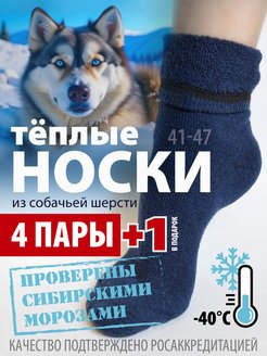 Скидка на Носки теплые шерстяные набор 5 пар