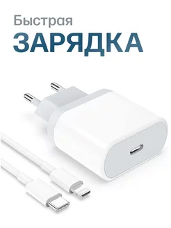 Скидка на Зарядка для телефона iphone typec