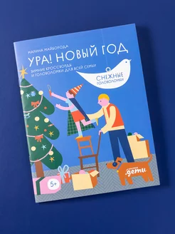 Скидка на Ура! Новый год!