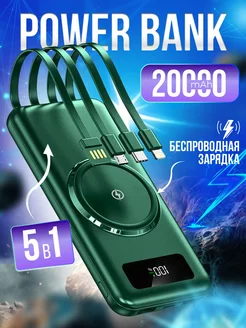 Скидка на Повербанк 20000mah пауэрбанк power bank