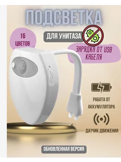 Скидка на Подсветка UF-защита для унитаза USB зарядка