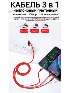 Скидка на Кабель для зарядки телефона 3 в 1 Iphone_Android 60W