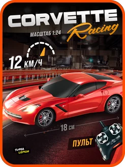 Скидка на Машинка на пульте управления CHEVROLET CORVETTE C7