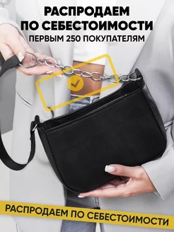 Распродажа .