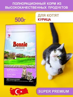 Скидка на Сухой корм для котят Курица 0,5кг