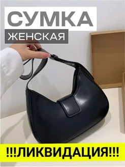 Распродажа 