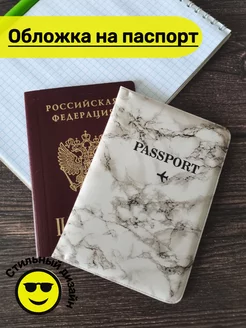 Скидка на Обложка на паспорт с принтом