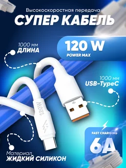 Скидка на Кабель зарядки для телефона USB Type-C 6A