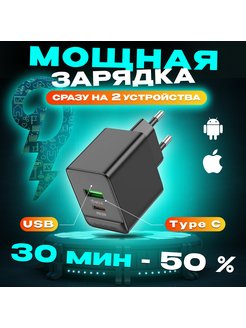 Скидка на Зарядка для iphone samsung type-c быстрая на андроид