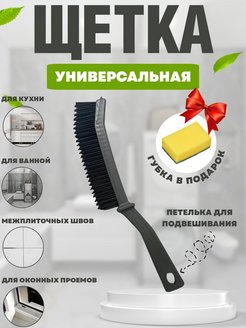 Скидка на Специальная щетка для чистки межплиточных швов, окон, стыков