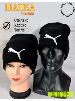 Скидка на Шапка вязаная Puma