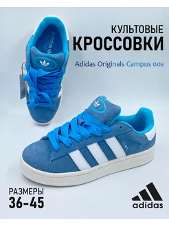 Скидка на кроссовки adidas Originals Campus 00s