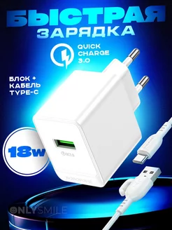 Скидка на Зарядка type-c быстрая умная для телефона adapter 18W