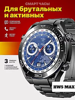 Скидка на Смарт часы Smart Watch HW5 MAX