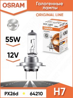 Скидка на Лампа автомобильная Osram H7 Original 64210