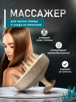 Скидка на Силиконовая массажная щетка для волос и мытья головы