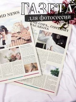 Распродажа .