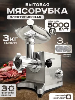 Скидка на Мясорубка электрическая 5000 Вт