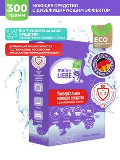 Отзыв на Универсальное моющее средство 300 г