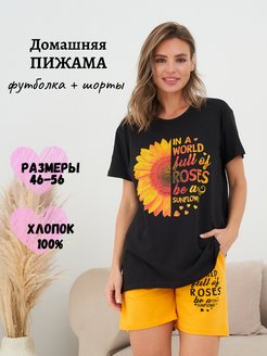 Скидка на Пижама