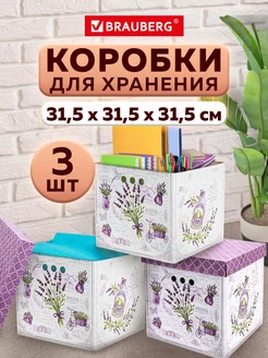 Скидка на Коробки для хранения вещей с крышкой, короба картон 3 штуки