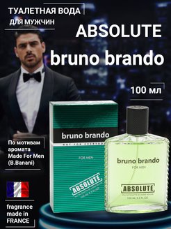 Скидка на Туалетная вода Absolute Bruno Brando 100 мл