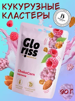 Скидка на Конфеты Gloriss Choco Corn с гранолой Малина