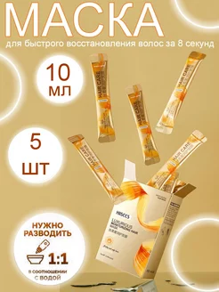 Скидка на Маска для волос Luxurious Moisturirizing Hair