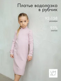 Скидка на Платье трикотажное в рубчик