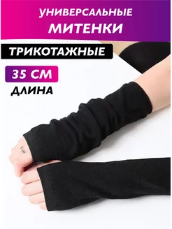 Скидка на Митенки женские черные на руки y2k теплые перчатки на руки