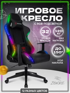 Скидка на Игровое геймерское компьютерное кресло на колесиках RGB