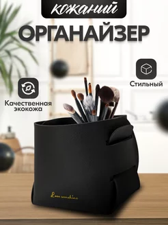 Скидка на Органайзер для хранения косметики