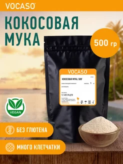 Скидка на Кокосовая мука 500 гр