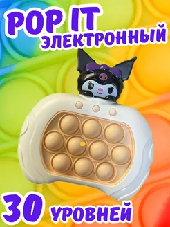 Скидка на Поп ит электронный антистресс pop it