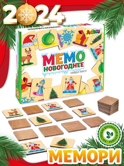 Скидка на Мемо игра для детей настольная Новый год