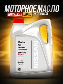 Скидка на Моторное масло MOTOR OIL SAE 5W-40, 5 л