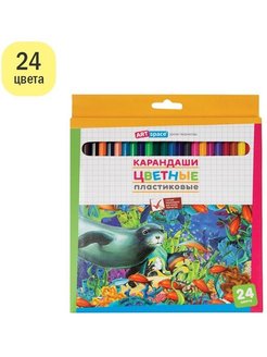 Скидка на Карандаши цветные пластиковые Подводный мир, 24 цвета