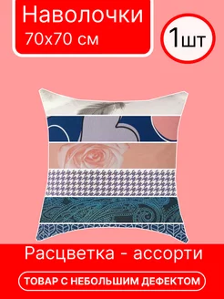 Распродажа 