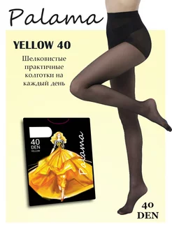 Скидка на Колготки Yellow 40 den